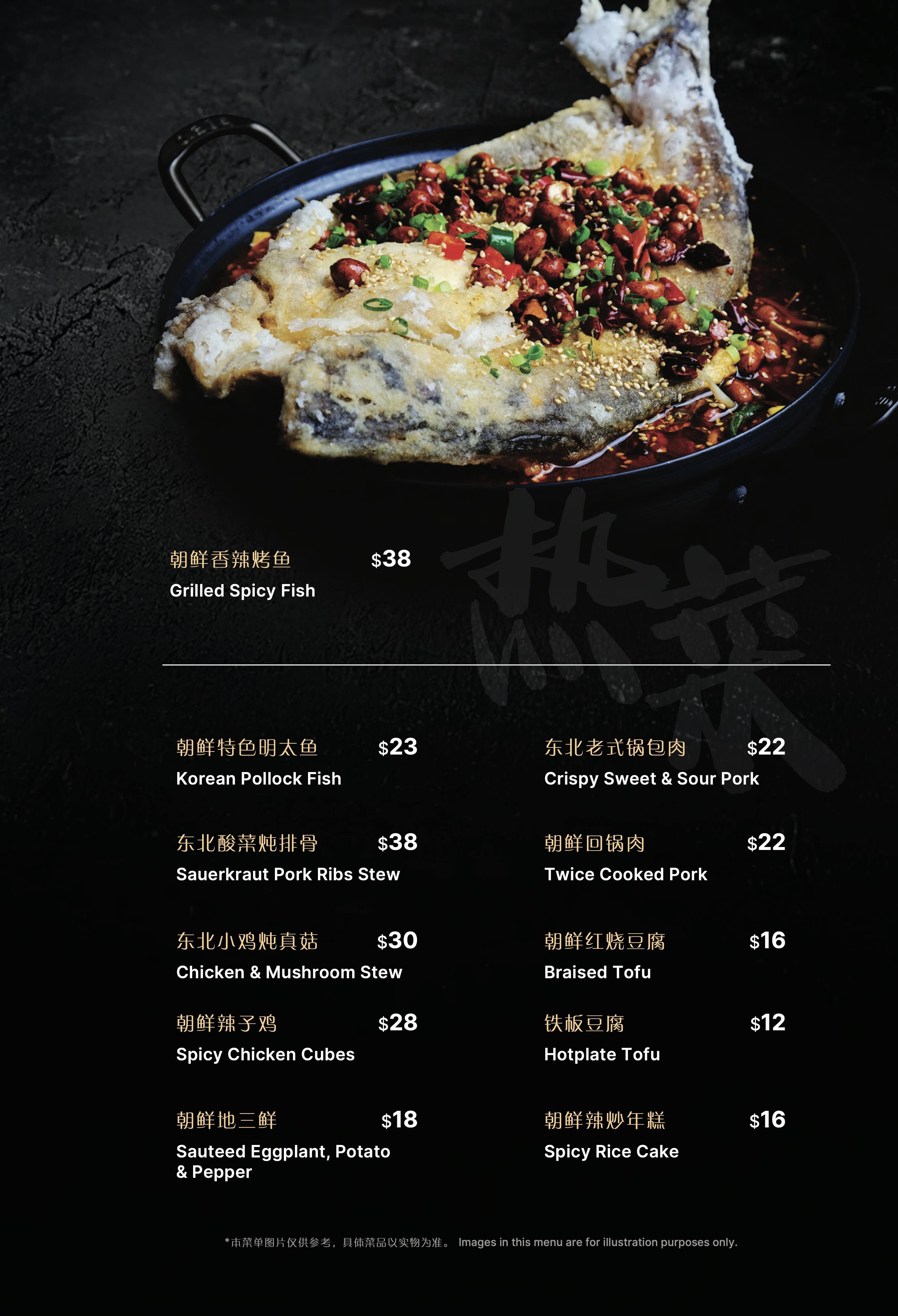 Menu 13