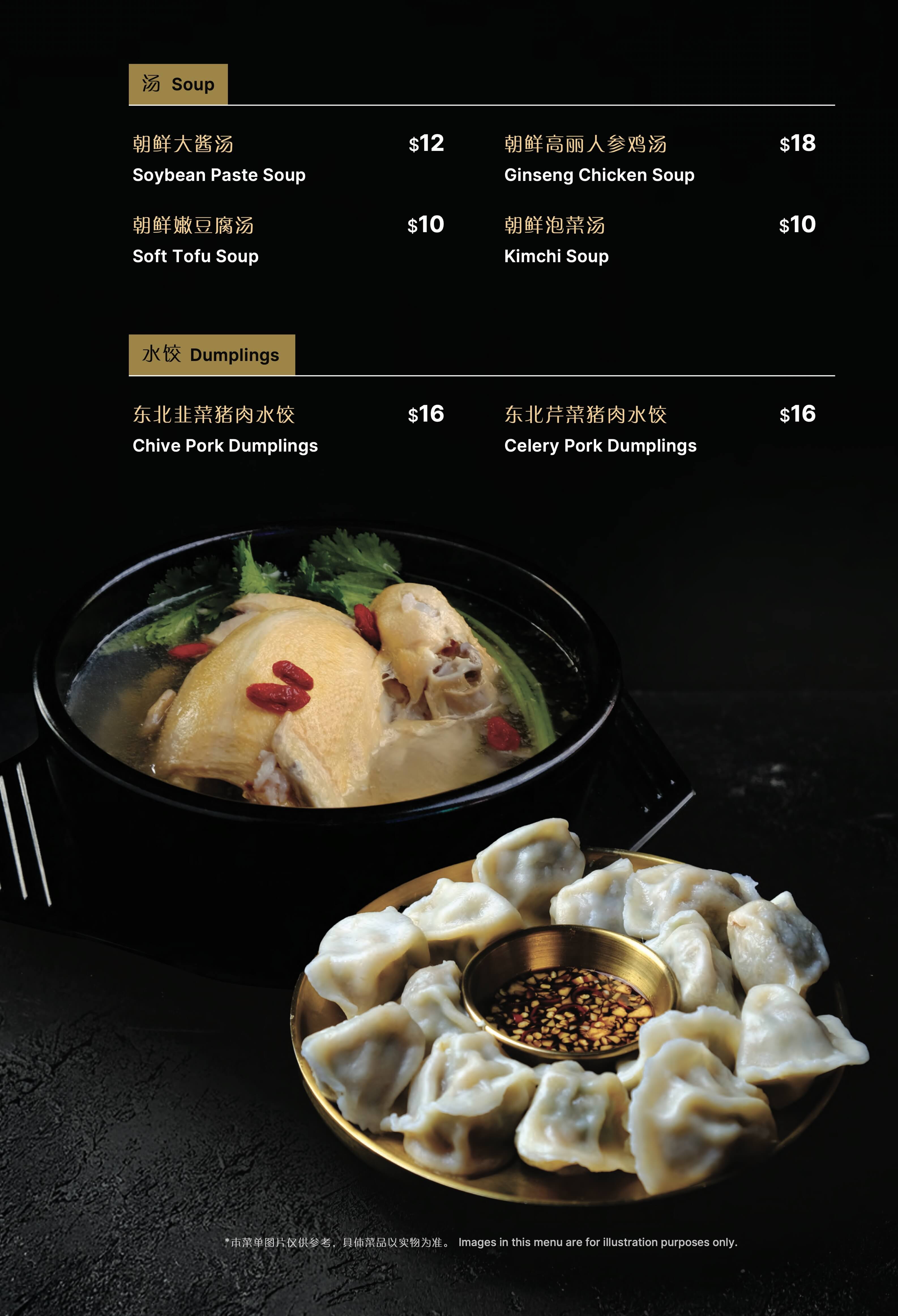 Menu 15