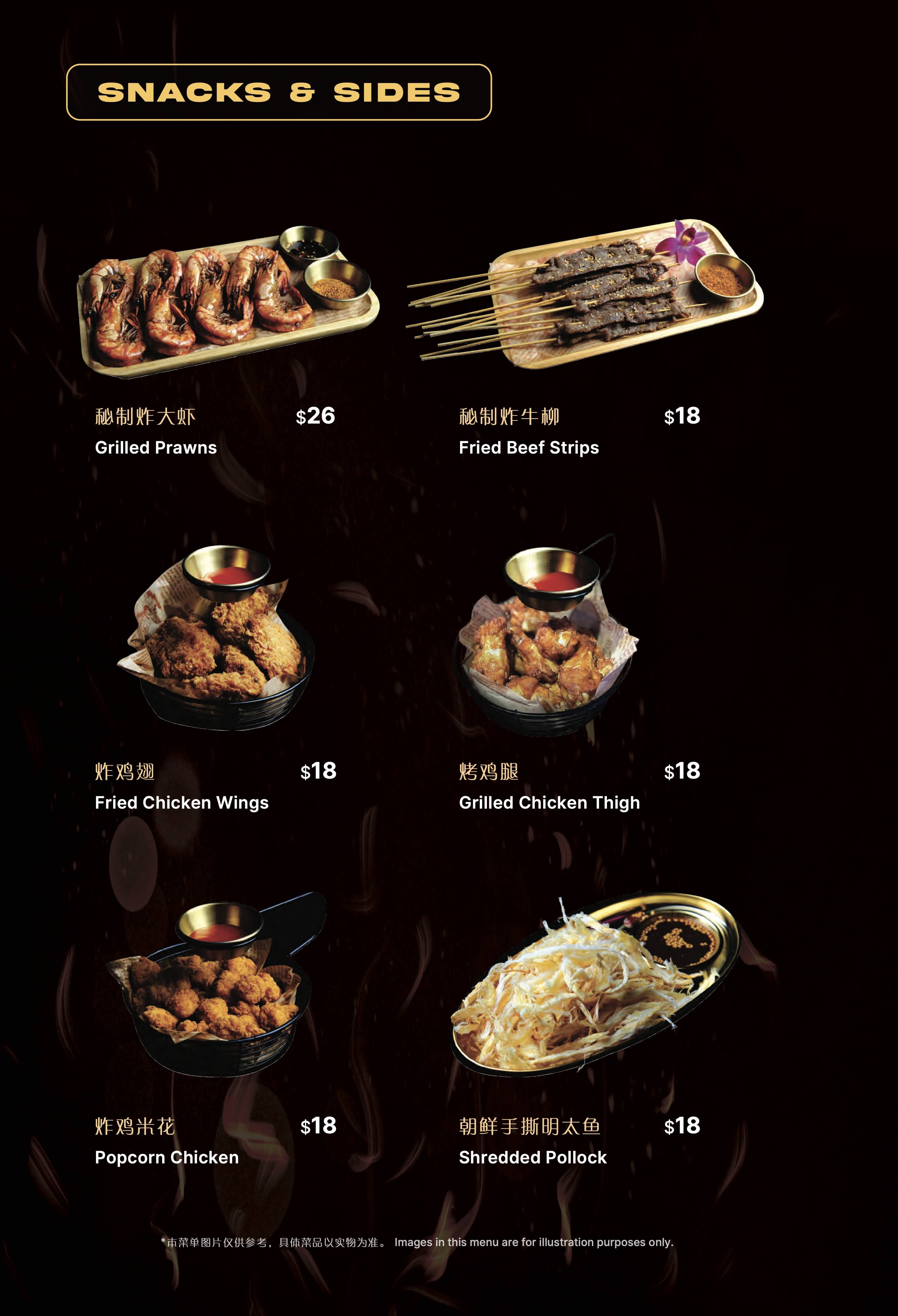Menu 18